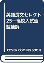 難関高校入試突破アプト英文法解釈 和田　孫博 2025年最新】難関高校入試突破 アプトの人気アイテム - メルカリ